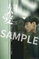 「幻愛 夢の向こうに」入場者プレゼントの、香港版ビジュアルポストカード