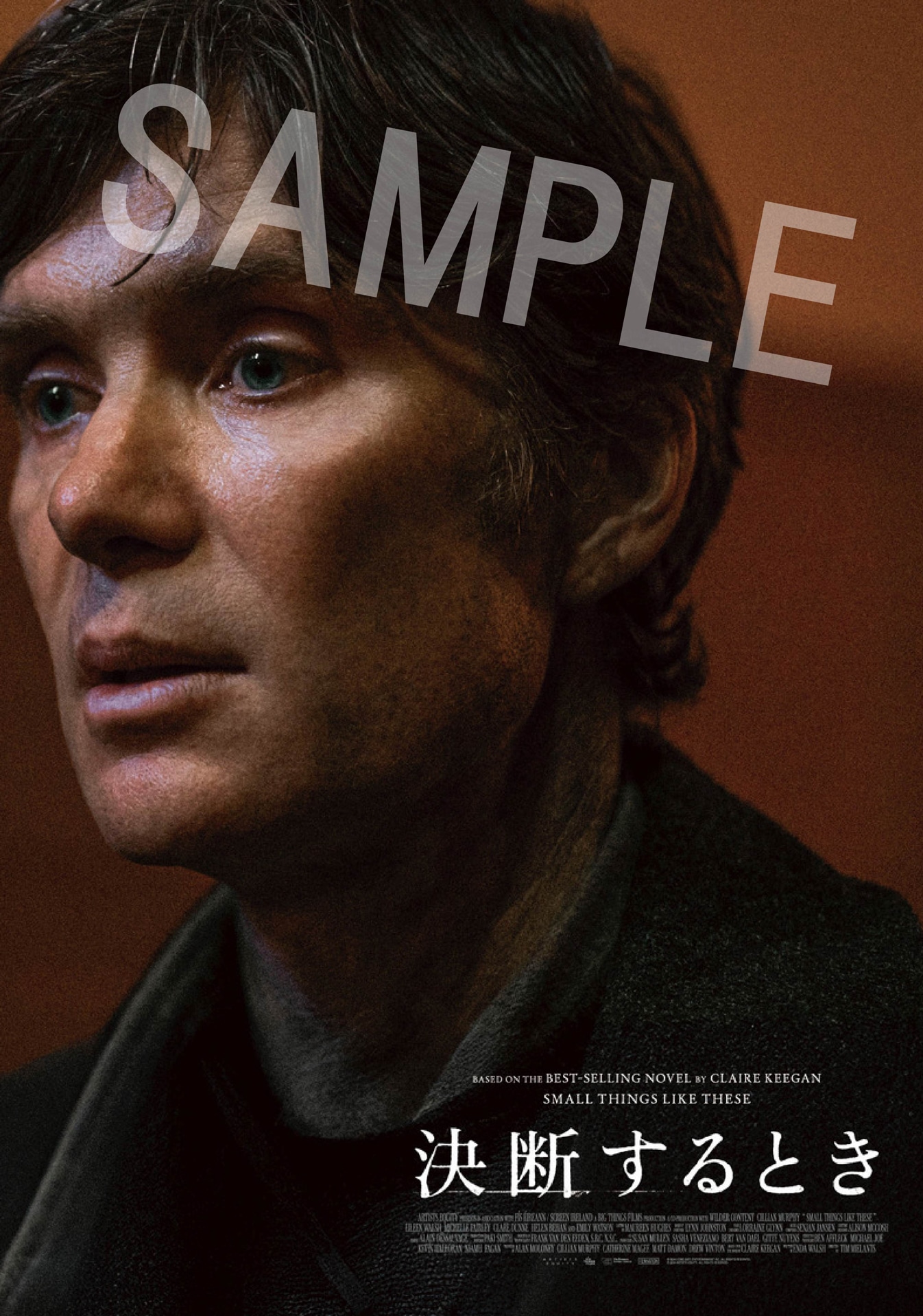 「決断するとき」ムビチケカード特典のポストカード