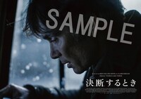 「決断するとき」ムビチケカード特典のポストカード