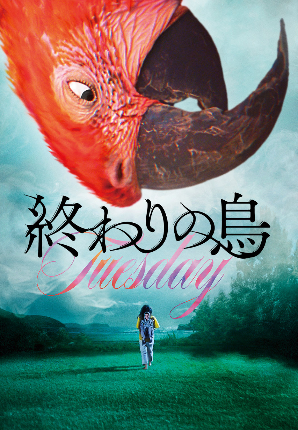 「終わりの鳥」ポスタービジュアル ©DEATH ON A TUESDAY LLC / THE BRITISH FILM INSTITUTE / BRITISH BROADCASTING CORPORATION 2024
