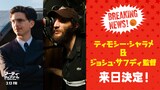 「マーティ・シュプリーム 世界をつかめ」ティモシー・シャラメ、ジョシュ・サフディの来日決定告知ビジュアル