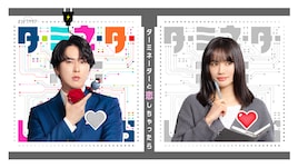 宮舘涼太がアンドロイド役で連続ドラマ初主演、SFラブコメで臼田あさ美のピンチに対応