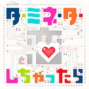 「ターミネーターと恋しちゃったら」ロゴ©︎テレビ朝日