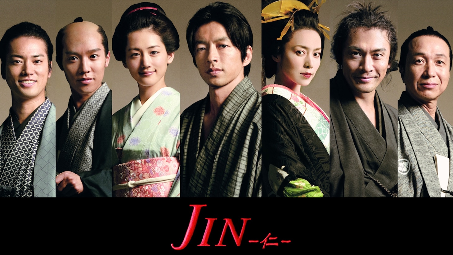 「JIN -仁-」キービジュアル ©TBS ©村上もとか／集英社