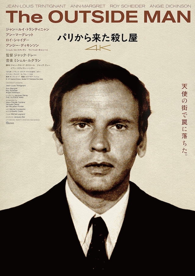 「パリから来た殺し屋4K」ポスタービジュアル