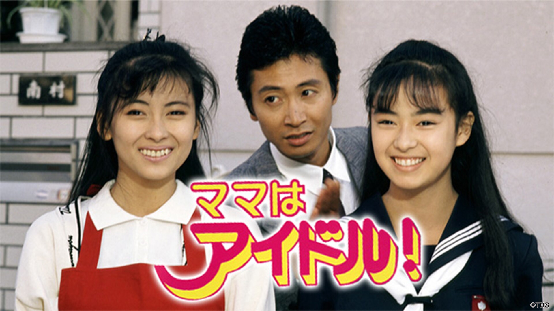 吉田照美 初監督作品 映画『バネ式』 DVD バネ式 - 映画情報・レビュー・評価・あらすじ・動画配信 | Filmarks映画