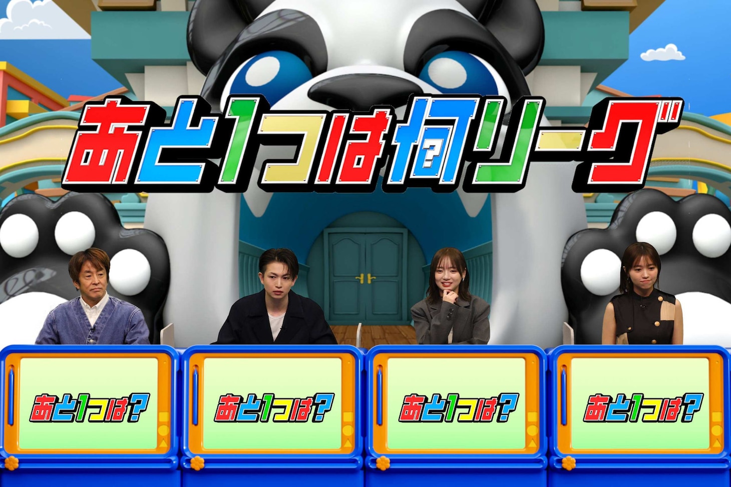 2月16日放送の「ネプリーグSP」に出演した“訓練生チーム”。左から堀内健、綱啓永、齊藤京子、大原優乃