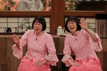 「ハンバート ハンバートと『笑ったり転んだり』をもっと語ったり♪」より、阿佐ヶ谷姉妹