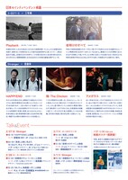 「コミュニティシネマフェスティバル vol. 1 日韓映画館の旅（in 東京）」チラシより