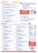 「コミュニティシネマフェスティバル vol. 1 日韓映画館の旅（in 東京）」チラシより