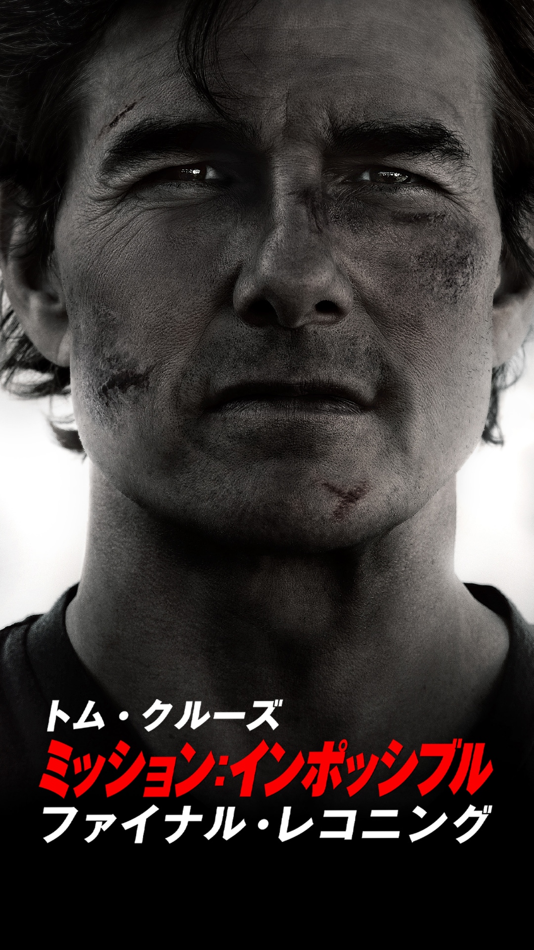 「ミッション：インポッシブル／ファイナル・レコニング」TV初放送、トム・クルーズのアクション動画公開