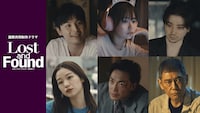 国際共同制作ドラマ「ロスト・アンド・ファウンド～君を探して」キャスト。上段左からShawn Thia、山田杏奈、村上虹郎。下段左から森田想、大東駿介、杉本哲太
