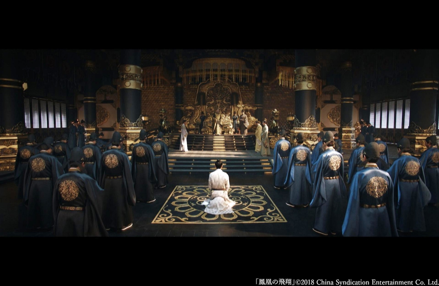 「鳳凰の飛翔」場面写真