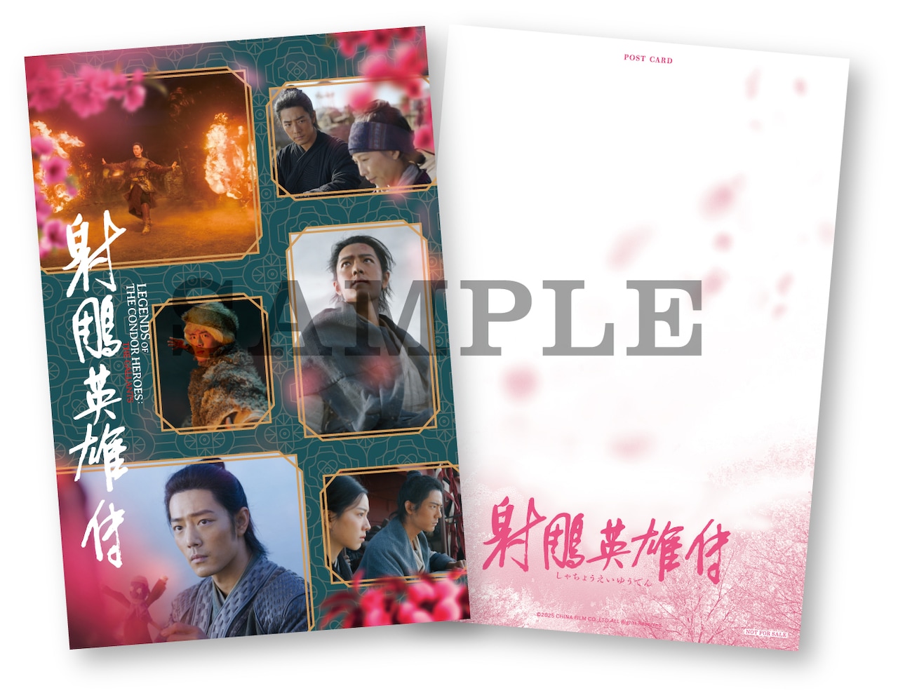 シャオ・ジャン主演「射鵰英雄伝」新映像解禁、第3弾入場者プレゼント