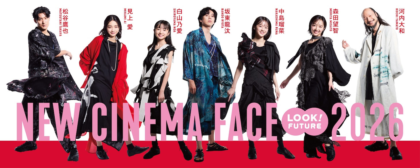 「NEW CINEMA FACE 2026」ビジュアル。左から松谷鷹也、見上愛、白山乃愛、坂東龍汰、中島瑠菜、森田望智、河内大和