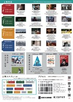第28回京都国際学生映画祭第28回京都国際学生映画祭チラシビジュアル