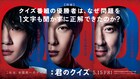 中村倫也が映画「君のクイズ」で主演、神木隆之介・ムロツヨシと共演