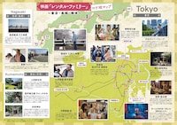 「レンタル・ファミリー」特別ロケーションマップ。東京の浅草、神楽坂、都電荒川線や長崎の島原、熊本の天草といったロケ地が紹介されている