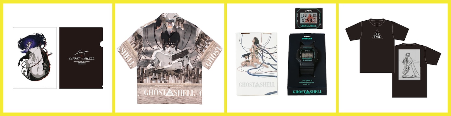 「攻殻機動隊展 Ghost and the Shell」グッズ一覧