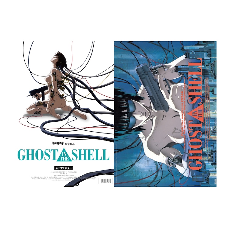 攻殻機動隊展 Ghost and the Shell」オリジナルグッズ 「GHOST IN THE 