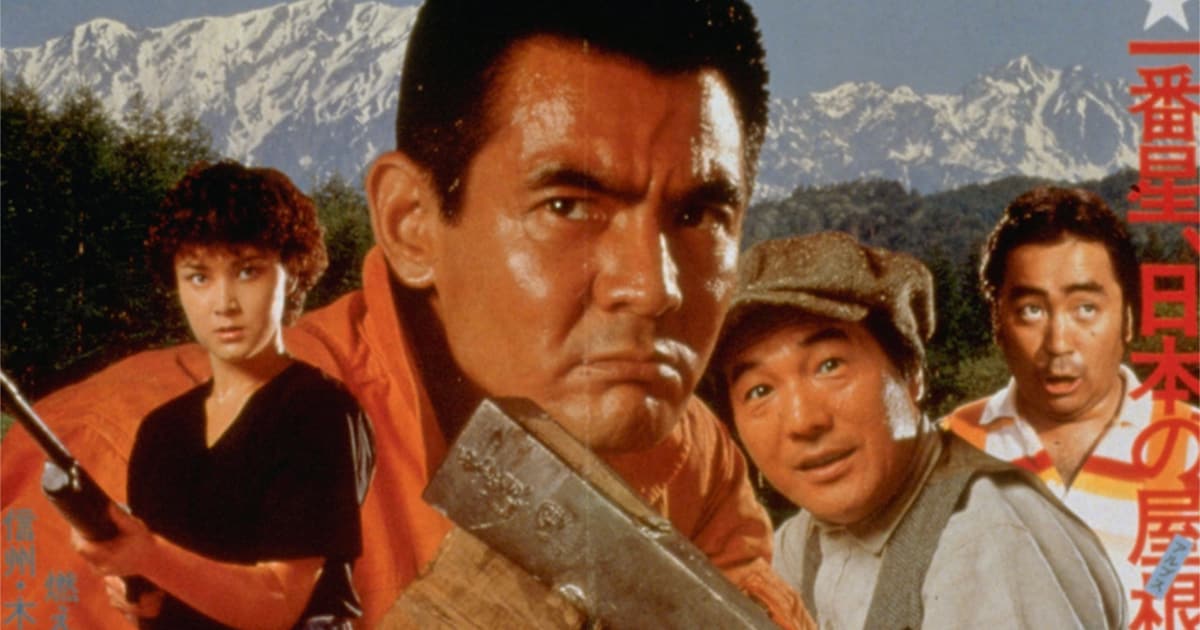 トラック野郎 熱風5000キロ」ビジュアル [画像ギャラリー 1/3] - 映画 