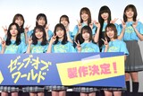 日向坂46四期生のメンバー。上段左から平岡海月、平尾帆夏、竹内希来里、清水理央、宮地すみれ、山下葉留花。下段左から小西夏菜実、藤嶌果歩、正源司陽子、渡辺莉奈、石塚瑶季