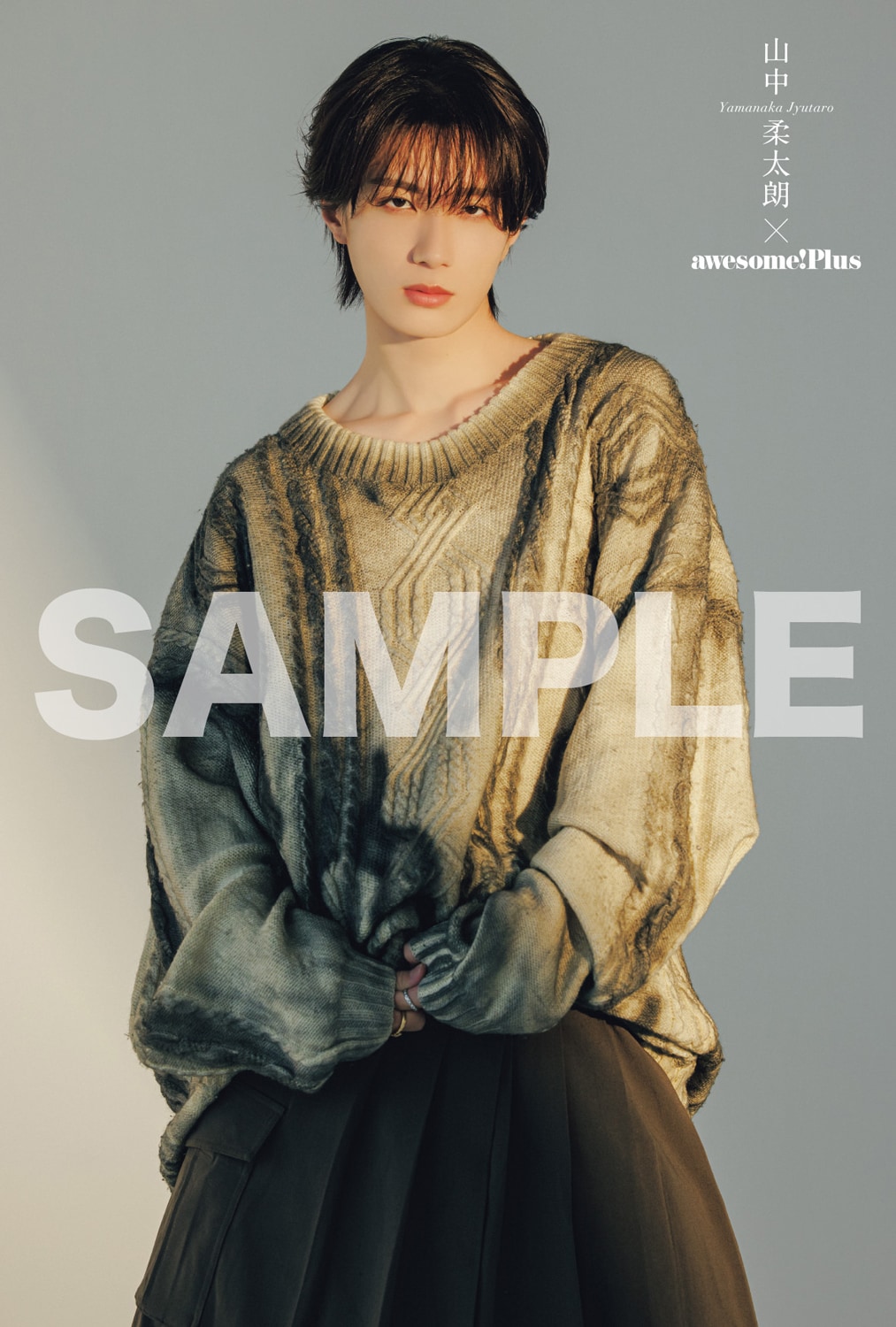 M!LK・山中柔太朗のカットを使用した、awesome! Plus Vol. 46の購入