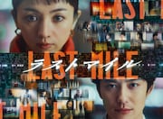 映画「ラストマイル」ビジュアル