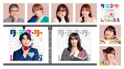 宮舘涼太主演ドラマ「タミ恋」にTravis Japan松倉海斗、長井短、矢吹奈子ら出演