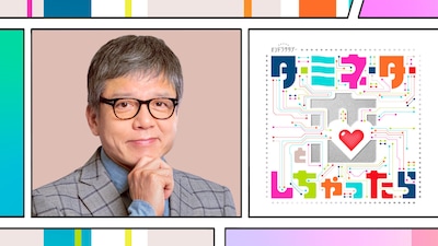 「ターミネーターと恋しちゃったら」小田原和夫役の勝村政信。©テレビ朝日