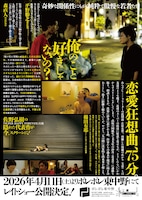 「焼け石と雨粒」チラシ裏