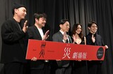 左から関友太郎、竹原ピストル、香川照之、中村アン、平瀬謙太朗