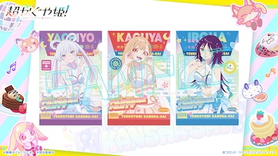 「ツクヨミ感謝祭」グッズ