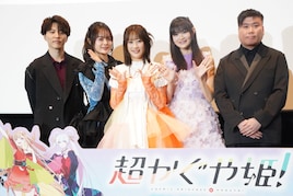 「超かぐや姫！」早見沙織が夏吉ゆうこに感謝、自身の歌唱シーンで「何度観ても涙が…」