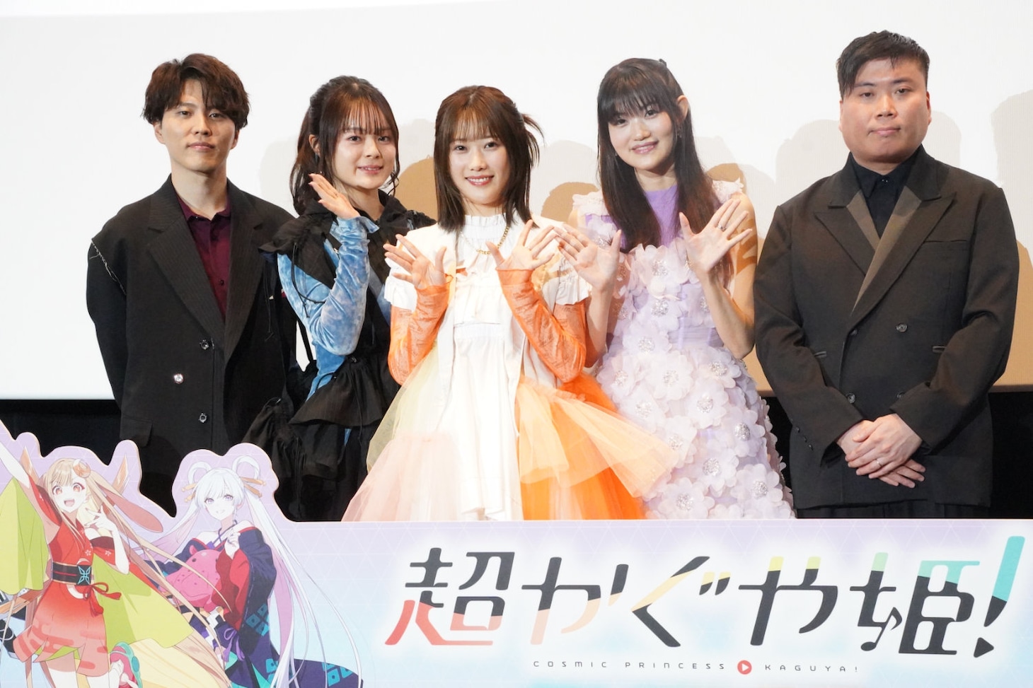 「超かぐや姫！」劇場公開記念舞台挨拶の様子。左から入野自由、永瀬アンナ、夏吉ゆうこ、早見沙織、山下清悟