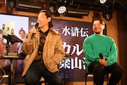 「連続ドラマ 北方謙三 水滸伝 presents 呂布カルマ RAP梁山泊」の様子