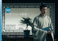 シャオ・ジャン（肖戦）の特集が組まれた「2026年見るべき中国時代劇ドラマ」中面。中国で興行収入88億円を突破した映画「得閑謹製」などの情報も掲載される