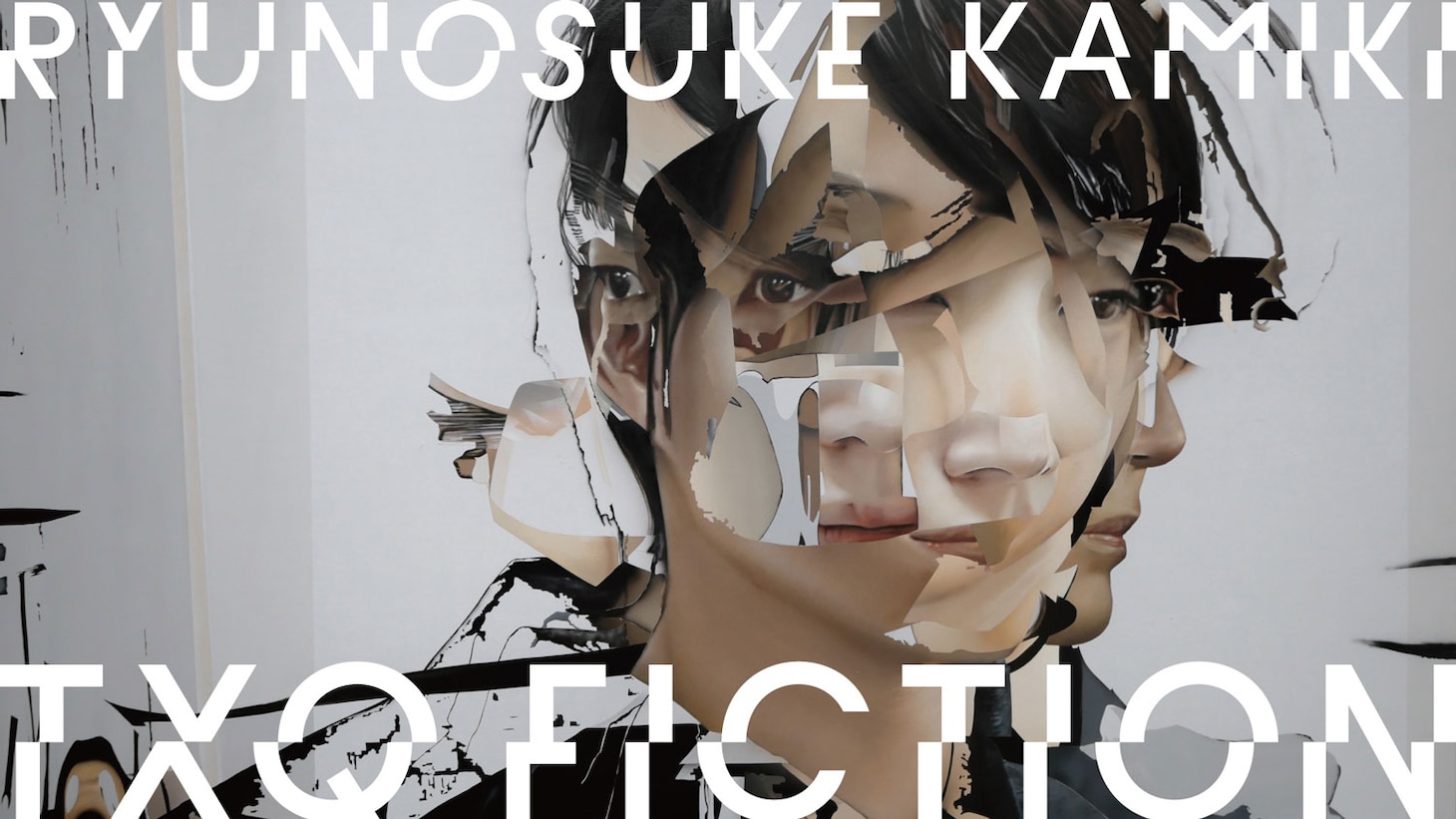 大森時生らがプロデュースするTXQ FICTION第5弾「神木隆之介」ビジュアル