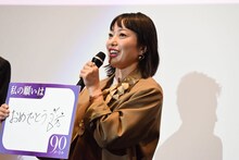 大切な人への願いを書いた菅野美穂。自身の母親の誕生日を「おめでとう」と祝福した
