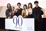 「90メートル」完成披露上映会にて、左から中川駿、西野七瀬、山時聡真、菅野美穂、南琴奈、田中偉登
