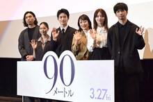 「90メートル」完成披露上映会にて、左から中川駿、西野七瀬、山時聡真、菅野美穂、南琴奈、田中偉登