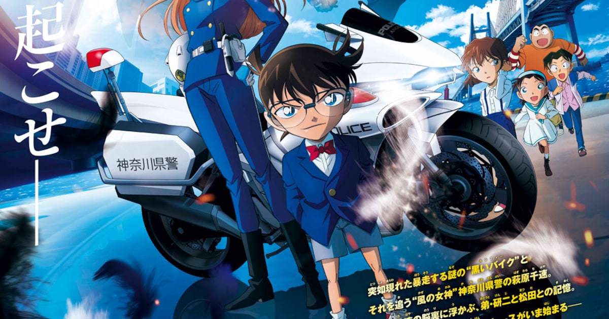 「名探偵コナン」動員トップ維持、初登場は「人はなぜラブレターを書くのか」など（映画動員ランキング） - 映画ナタリー