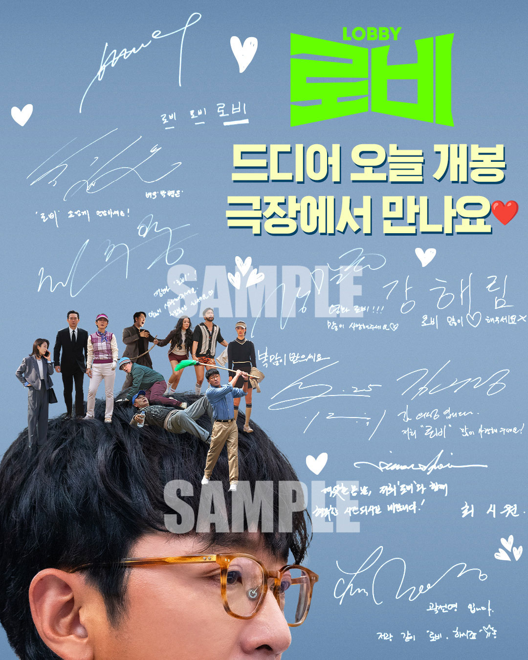 ハ・ジョンウ主演＆監督作「ロビー！」入場特典はメッセージ動画付きポストカード
