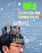 韓国映画「ロビー！ 4000億円を懸けた仁義なき18ホール」入場者プレゼントのポストカード（サンプル）