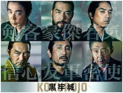 黒沢清の時代劇「黒牢城」にユースケ・サンタマリア、吉原光夫、坂東龍汰ら新たに6名