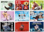 2月28日から入場者プレゼントとして配布される「ズートピア2」パロディ広告ステッカー