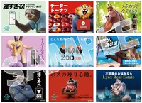 「ズートピア2」興行収入が150億円を突破！洋画は12年ぶり、新たな入場者プレゼントも