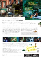 映画「ドランクヌードル」チラシ裏面