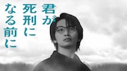 「君が死刑になる前に」で地上波連続ドラマ初主演を飾る加藤清史郎