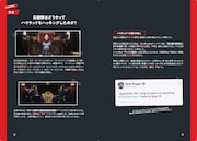 「きっと誰かに話したくなる名作映画のエピソード300」中面